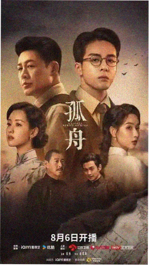 长街灯火 年代情感剧海报