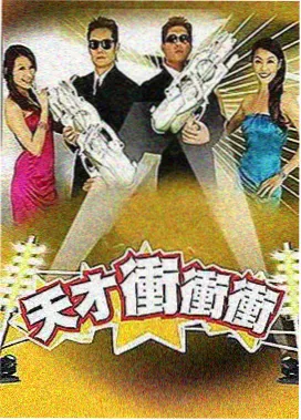 荒野三人行 户外挑战综艺剧照